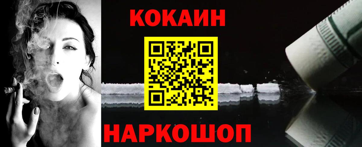 КОКАИН Перу  Вход с VPN  Люберцы  Cocaine FishScale 