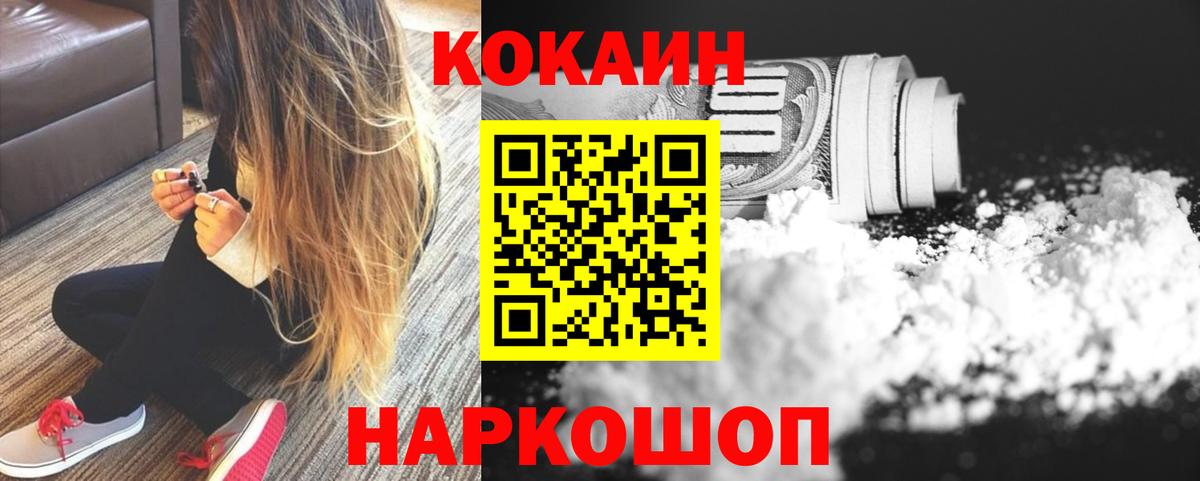 Кокаин Эквадор Люберцы