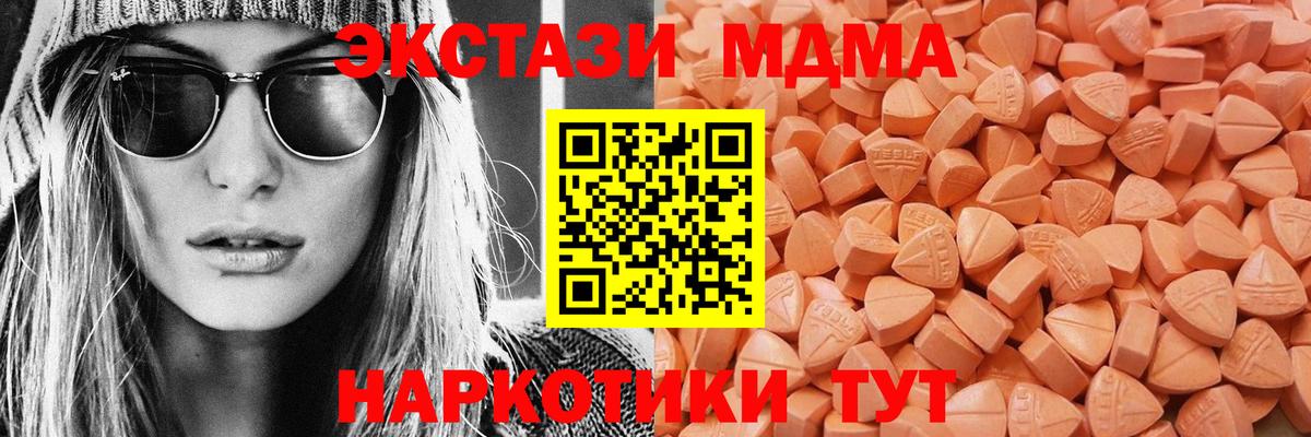 ЭКСТАЗИ Punisher  Экстази  МЕГА как войти  Вход с VPN  ЭКСТАЗИ Punisher  Люберцы 