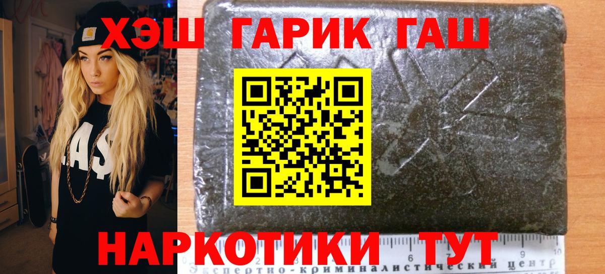Гашиш hashish  Вход с VPN  Гашиш  Люберцы  ГАШИШ Cannabis 
