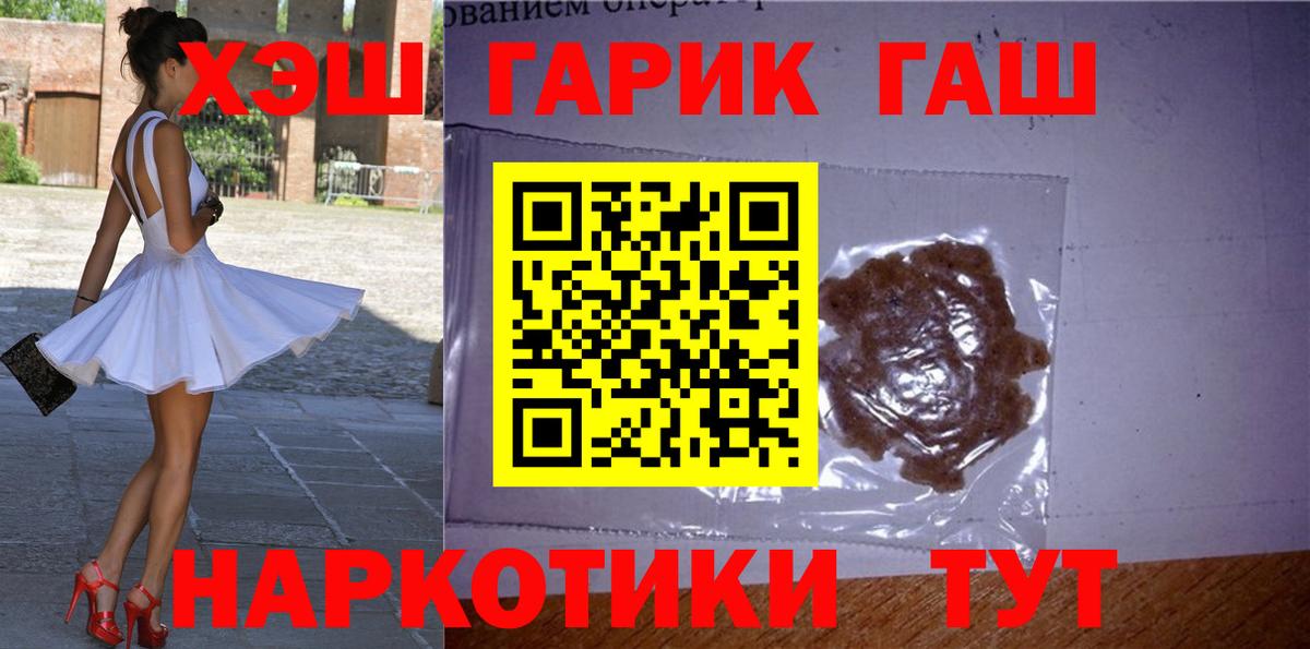 МЕФ кристаллы  Люберцы  Наркошоп  Канабис  Вход с VPN  ГАШИШ  ГАШИШ  APVP СОЛЬ кристаллы 
