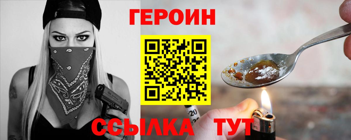 ГЕРОИН VHQ  Вход с VPN  Люберцы 