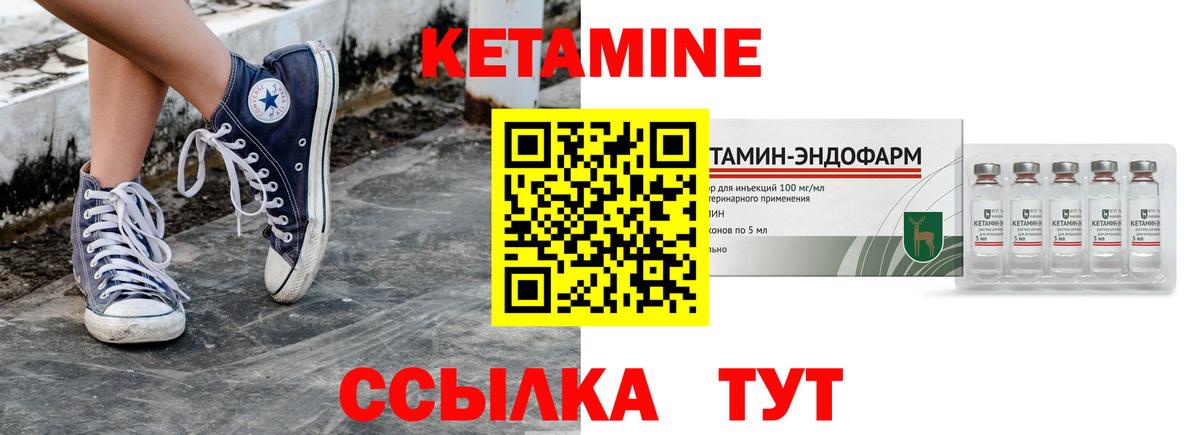 Кетамин VHQ  hydra как зайти  Люберцы  Вход с VPN 