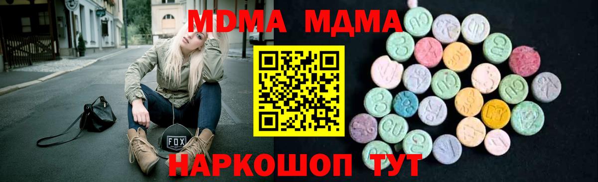 Люберцы  МДМА Molly  MDMA  MDMA кристаллы  Вход с VPN 