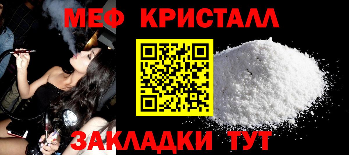 Меф  Вход с VPN  МЯУ-МЯУ мука  Люберцы  Меф кристаллы 