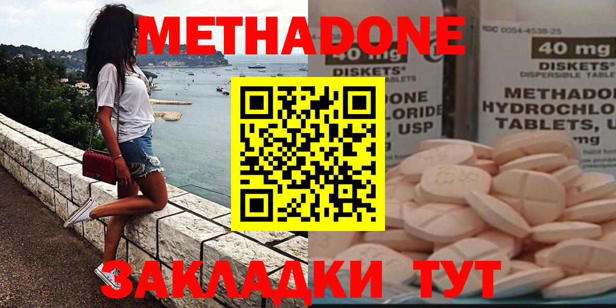 МЕТАДОН кристалл  Метадон VHQ  Люберцы  Вход с VPN 