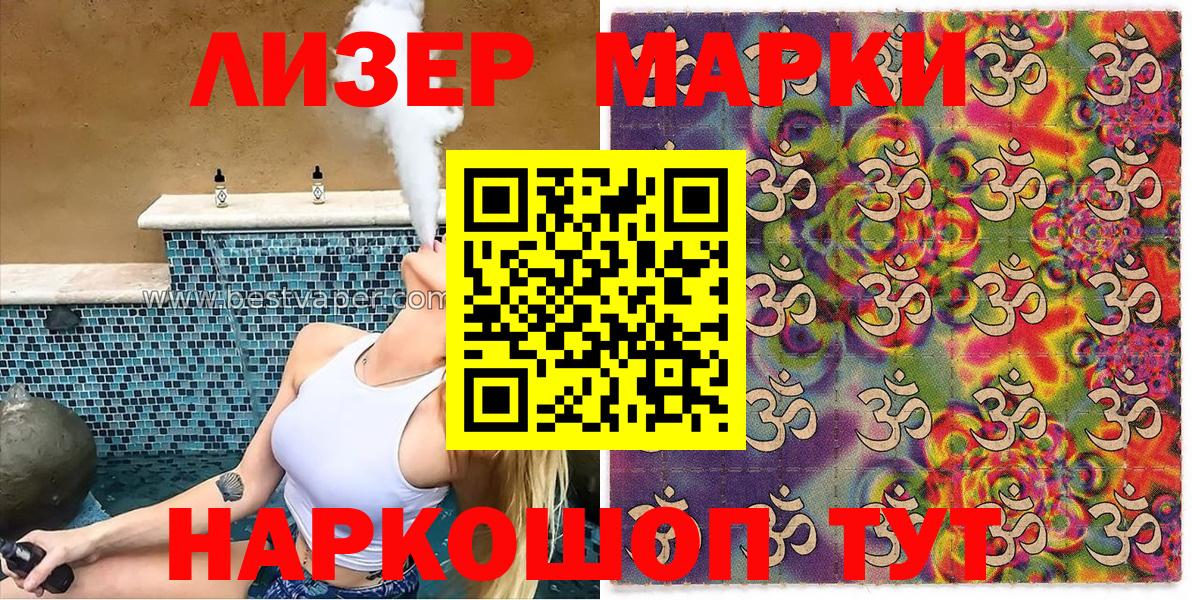 Марки N-bome 1,5мг Люберцы