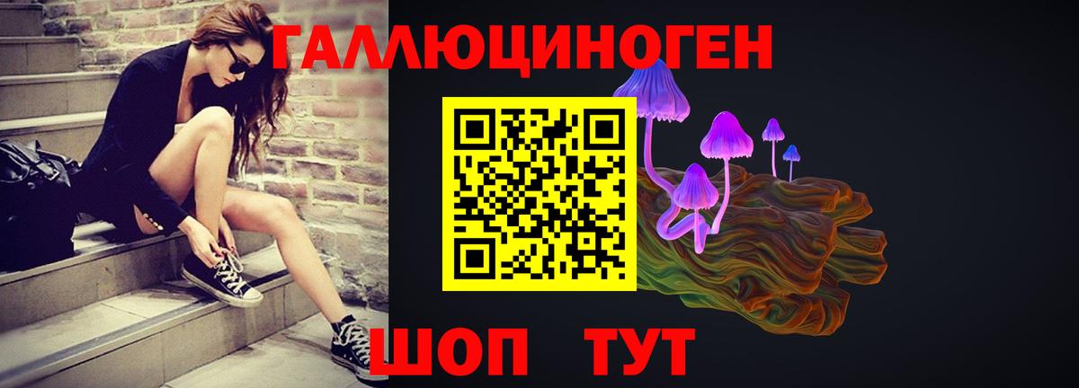 Галлюциногенные грибы ЛСД  Псилоцибиновые грибы мицелий  Вход с VPN  Люберцы 