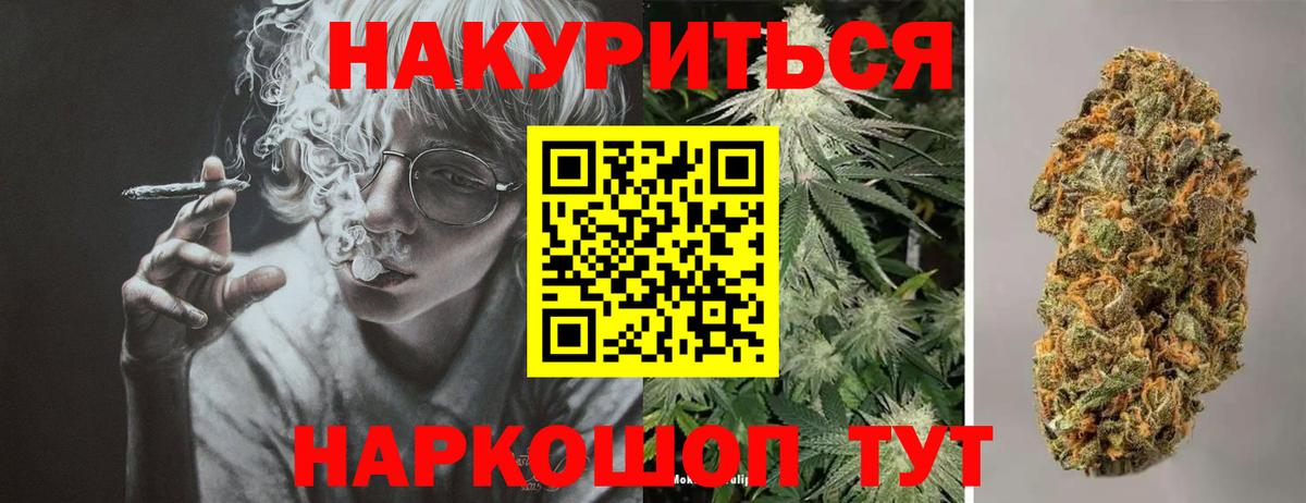 Марихуана VHQ  Марихуана сатива  Вход с VPN  Люберцы  Бошки Шишки White Widow 